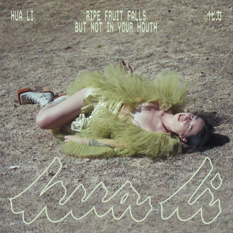 Hua Li 化力 'ripe fruit falls but not in your mouth' LP Cover