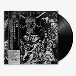 G.I.S.M. 'Detestation' 12" MLP Black vinyl