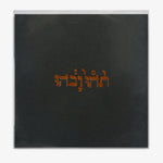 Godspeed You! Black Emperor 'Slow Riot for New Zero Kanada' EP cover