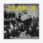 Sn​õ​õ​per 'Super Sn​õ​õ​per' LP cover