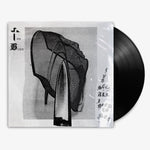 The Body 'I've Seen All I Need To See' 12" LP Black