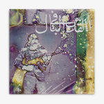 Jerusalem In My Heart 'Daqa'iq Tudaiq' LP cover