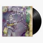 Jerusalem In My Heart 'Daqa'iq Tudaiq' 12" LP Black vinyl